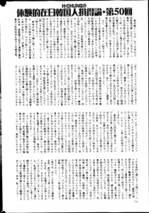 Page 194 of COMIC Mate 2013-04 - preview thumbnail