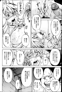 Page 72 of COMIC Mate 2013-04 - preview thumbnail
