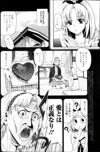 Page 166 of Manga Bangaichi 2013-04 - preview thumbnail