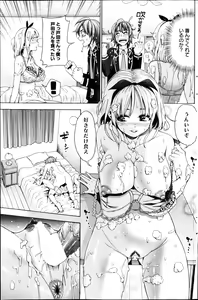 Page 177 of Manga Bangaichi 2013-04 - preview thumbnail