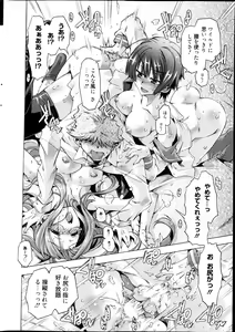 Page 20 of Manga Bangaichi 2013-04 - preview thumbnail