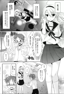 Page 224 of Manga Bangaichi 2013-04 - preview thumbnail