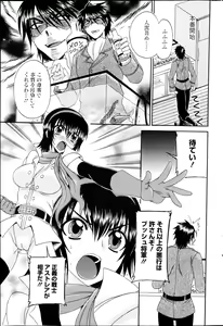 Page 267 of Manga Bangaichi 2013-04 - preview thumbnail