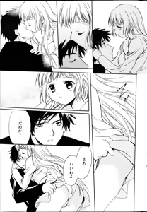 Page 285 of Manga Bangaichi 2013-04 - preview thumbnail