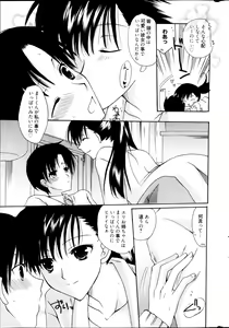 Page 301 of Manga Bangaichi 2013-04 - preview thumbnail