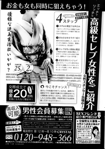 Page 317 of Manga Bangaichi 2013-04 - preview thumbnail