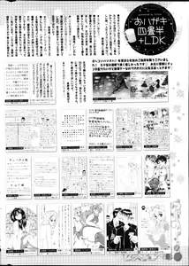 Page 320 of Manga Bangaichi 2013-04 - preview thumbnail