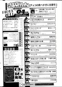 Page 328 of Manga Bangaichi 2013-04 - preview thumbnail
