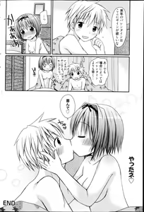 Page 100 of Manga Bangaichi 2013-04 - preview thumbnail