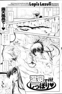 Page 119 of COMIC Potpourri Club 2013-03 - preview thumbnail