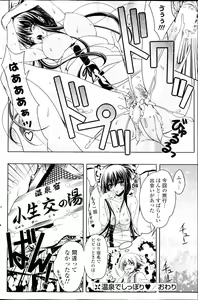 Page 134 of COMIC Potpourri Club 2013-03 - preview thumbnail