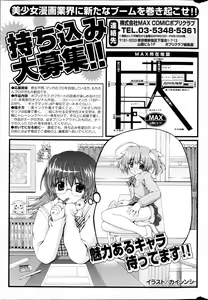 Page 305 of COMIC Potpourri Club 2013-03 - preview thumbnail