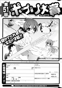 Page 319 of COMIC Potpourri Club 2013-03 - preview thumbnail