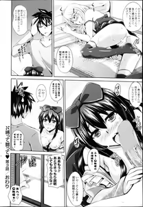 Page 42 of COMIC Potpourri Club 2013-03 - preview thumbnail