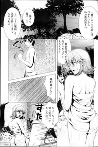 Page 173 of Action Pizazz DX 2013-03 - preview thumbnail