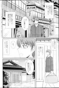 Page 186 of Action Pizazz DX 2013-03 - preview thumbnail