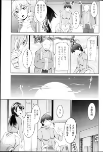 Page 205 of Action Pizazz DX 2013-03 - preview thumbnail