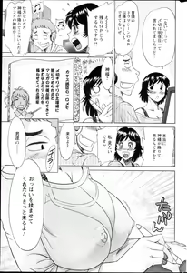 Page 223 of Action Pizazz DX 2013-03 - preview thumbnail