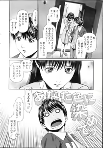 Page 32 of Action Pizazz DX 2013-03 - preview thumbnail
