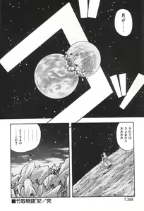 Page 138 of Ano Ko ni Love Kousen! - preview thumbnail