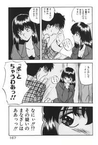 Page 167 of Ano Ko ni Love Kousen! - preview thumbnail