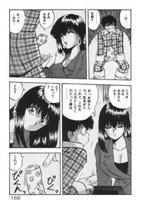 Page 169 of Ano Ko ni Love Kousen! - preview thumbnail