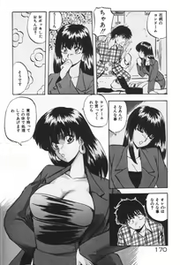 Page 170 of Ano Ko ni Love Kousen! - preview thumbnail