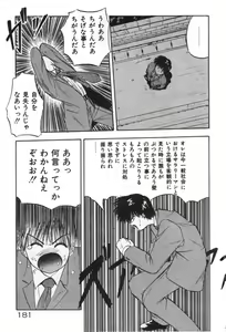 Page 181 of Ano Ko ni Love Kousen! - preview thumbnail