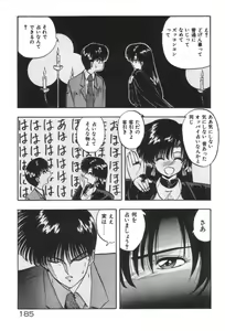 Page 185 of Ano Ko ni Love Kousen! - preview thumbnail