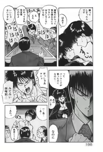 Page 188 of Ano Ko ni Love Kousen! - preview thumbnail
