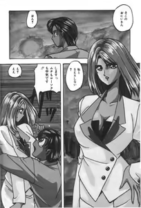 Page 196 of Ano Ko ni Love Kousen! - preview thumbnail