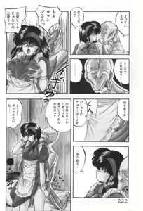 Page 222 of Ano Ko ni Love Kousen! - preview thumbnail