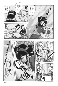 Page 227 of Ano Ko ni Love Kousen! - preview thumbnail