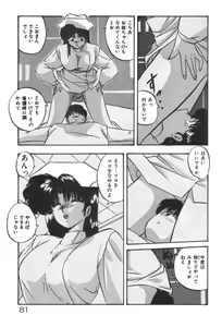 Page 81 of Ano Ko ni Love Kousen! - preview thumbnail