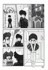 Page 88 of Ano Ko ni Love Kousen! - preview thumbnail
