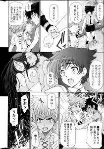 Page 16 of COMIC Penguin Celeb 2013-04 - preview thumbnail