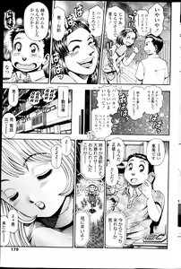 Page 181 of COMIC Penguin Celeb 2013-04 - preview thumbnail