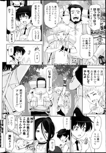 Page 30 of COMIC Penguin Celeb 2013-04 - preview thumbnail