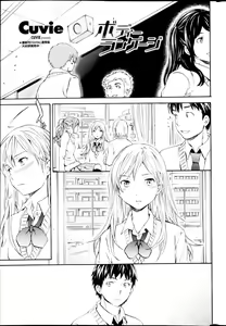 Page 33 of COMIC Penguin Celeb 2013-04 - preview thumbnail