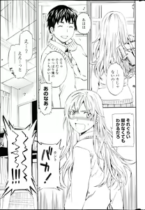 Page 37 of COMIC Penguin Celeb 2013-04 - preview thumbnail