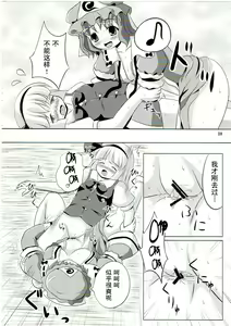 Page 28 of Ahh! Un? | 啊! 嗯? - preview thumbnail