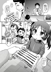 Page 121 of PLUM DX vol. 014 - preview thumbnail
