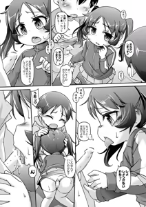 Page 126 of PLUM DX vol. 014 - preview thumbnail