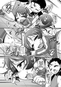 Page 133 of PLUM DX vol. 014 - preview thumbnail