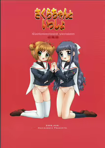 Page 98 of Sakura-chan to Issho - preview thumbnail