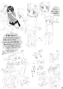 Page 3 of Jiyuuchou - preview thumbnail