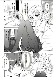 Page 5 of Dakara dame desu Tomoe-san!? - preview thumbnail