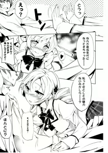 Page 8 of Dakara dame desu Tomoe-san!? - preview thumbnail