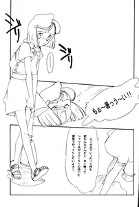 Page 2 of Ketsu - preview thumbnail