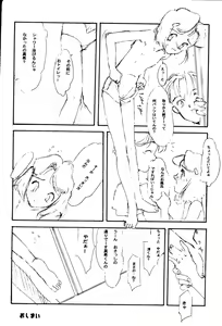 Page 29 of Ketsu - preview thumbnail